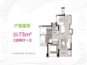 深圳万科未来之光新房楼盘户型图