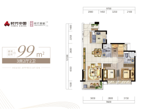 江门时代倾城(江海)新房楼盘户型图