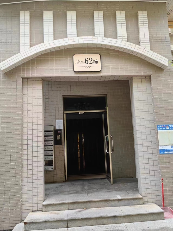 中山市板芙镇迎宾大道1号金澳华庭62幢601房法拍房图片3
