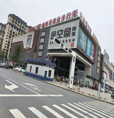 衡阳市衡南县云集镇云集大道38号（衡南县商业步行街一期5号楼）预测1237室法拍房图片2