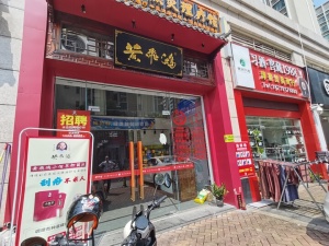 中山市东区岐关西路55号朗晴假日园5期2幢7卡的房地产的二分之一产权份额_中山法拍房图片