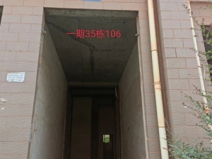 宜章县玉溪镇马耳冲小区一期35栋106号商业门面_郴州法拍房图片