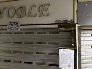广东省深圳市罗湖区东门永新街南塘商业广场B区二层20-2房产_深圳法拍房图片