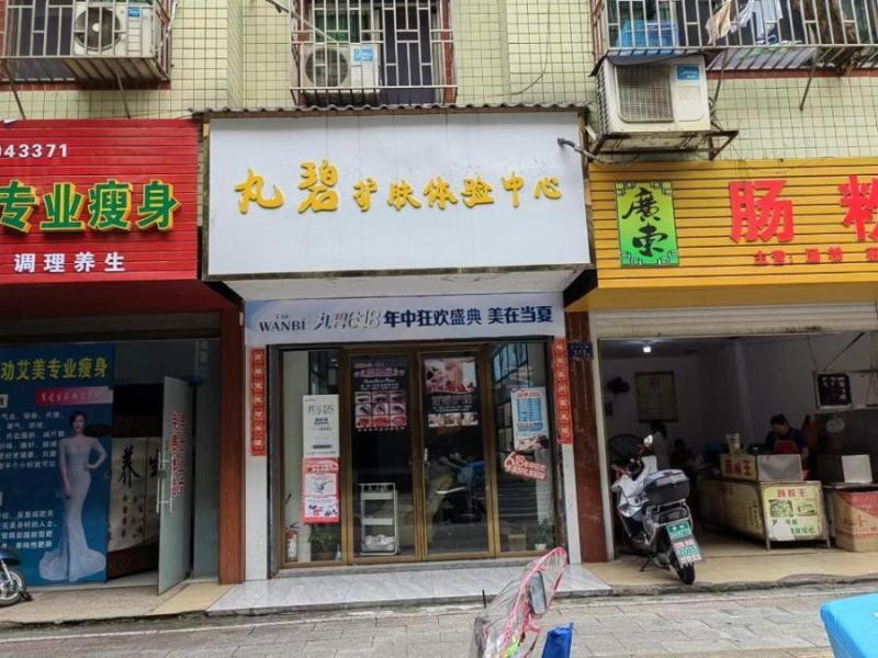 36.45平方米（永兴县便江镇戴家东街108室）法拍房图片1