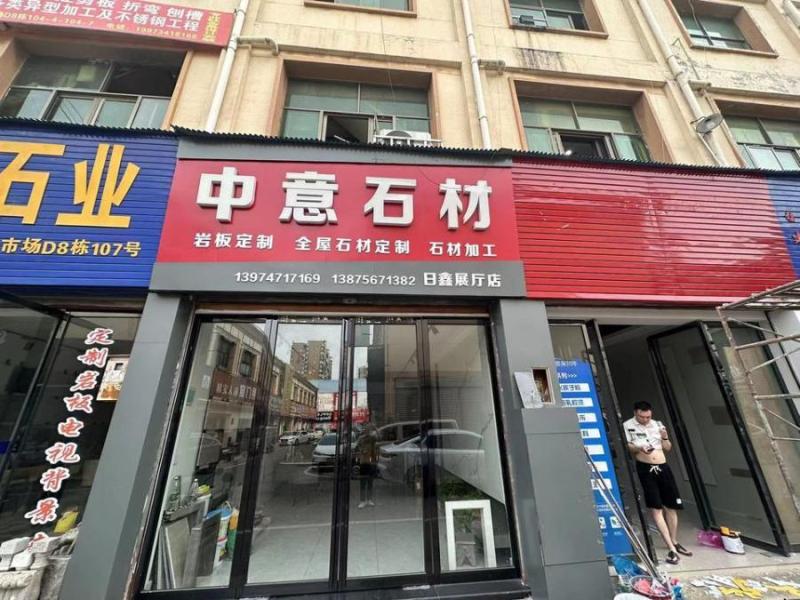 衡阳市蒸湘区青峰街07号日鑫建材大市场D-8栋108室法拍房图片3