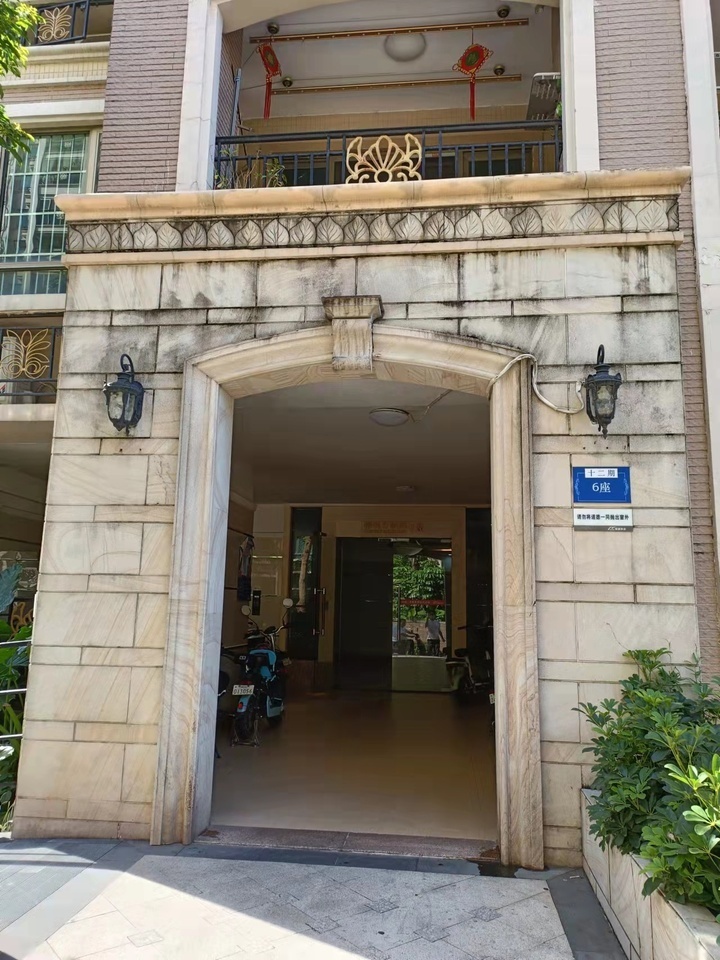 中山市坦洲镇碧源路1号锦绣丹枫苑6座1201房法拍房图片4