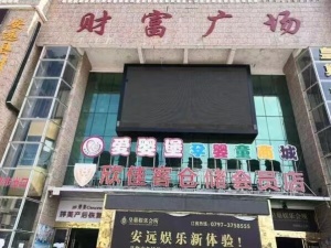 欣山镇财富广场E2-24，登记面积17.2㎡，商铺_赣州法拍房图片