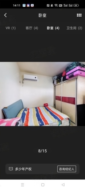 朗城家园 2室1厅 76.75㎡ 简装_中山西区街道沙朗二手房图片