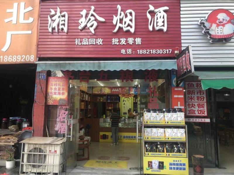 耒阳市灶市街道办事处西湖路3幢101号商业用房法拍房图片1