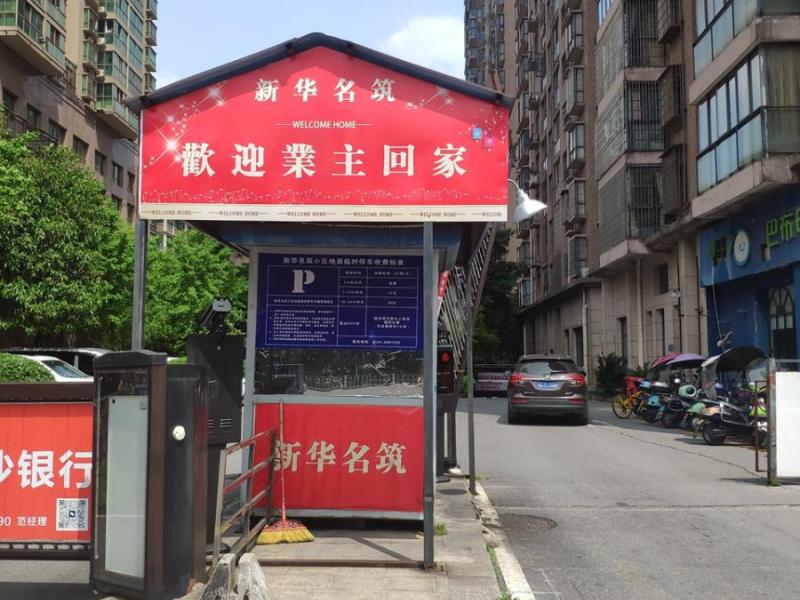 衡阳市蒸湘区长丰大道46号新华文化广场（新华名筑）2707室法拍房图片5