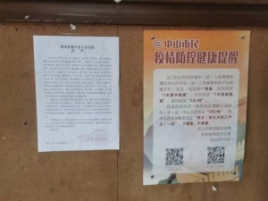 29.92平方米（中山市横栏镇庆丰路2格林美域1期地下室A096号）_中山法拍房图片