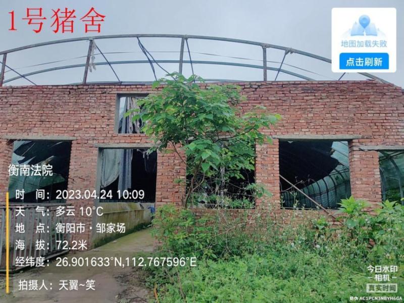 衡南县泉溪镇大基村砖头组与衡南县泉溪村三园村知明组交界处的养猪场上的贰座猪舍及其配套饲料房法拍房图片4