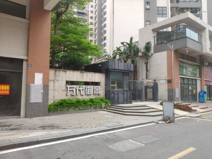 中山市三角镇孝福路16号63卡的房地产法拍房图片5