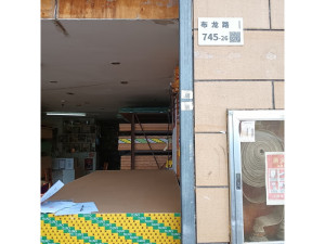深圳市宝安区龙华街道布龙公路南侧骏景华庭B、C栋122_深圳法拍房图片